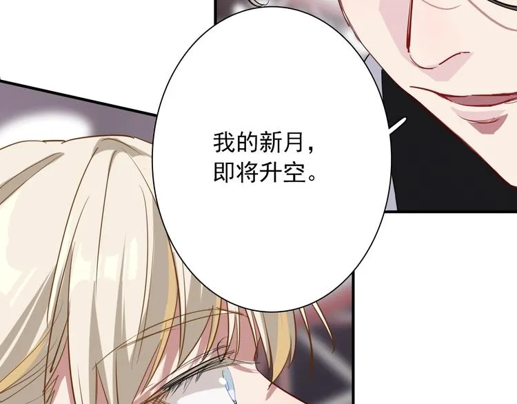 第58话 落网 第94页