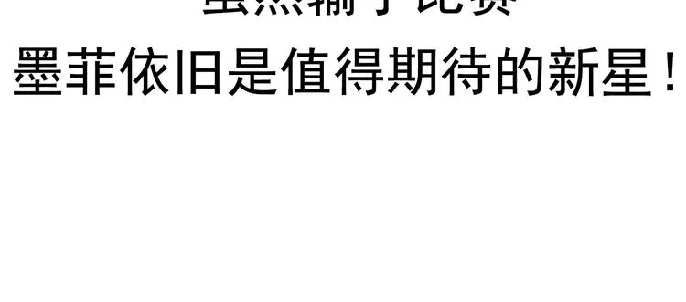第58话 落网 第96页