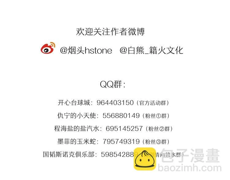 第58话 落网 第97页