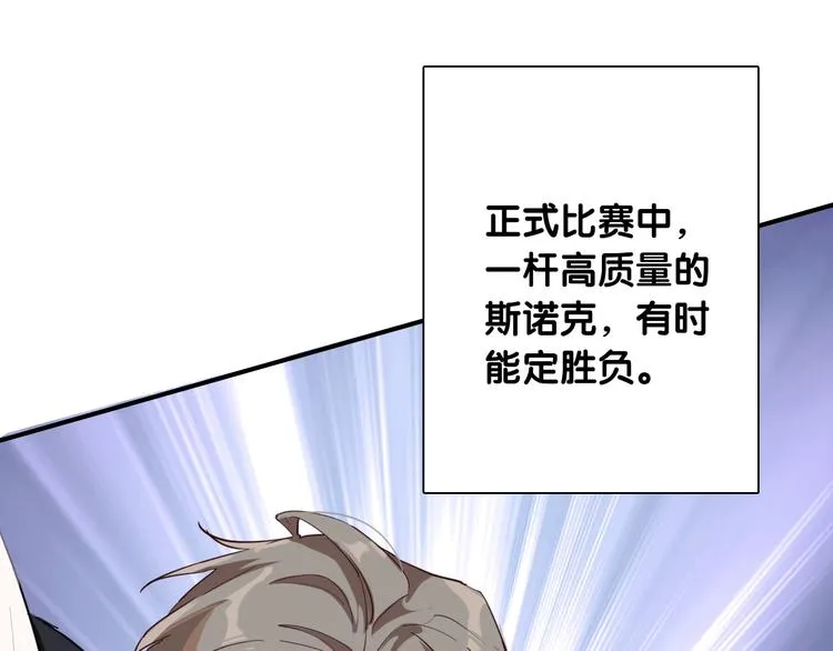 第59话 开窍 第3页
