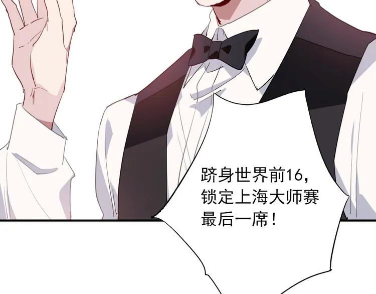 第59话 开窍 第10页