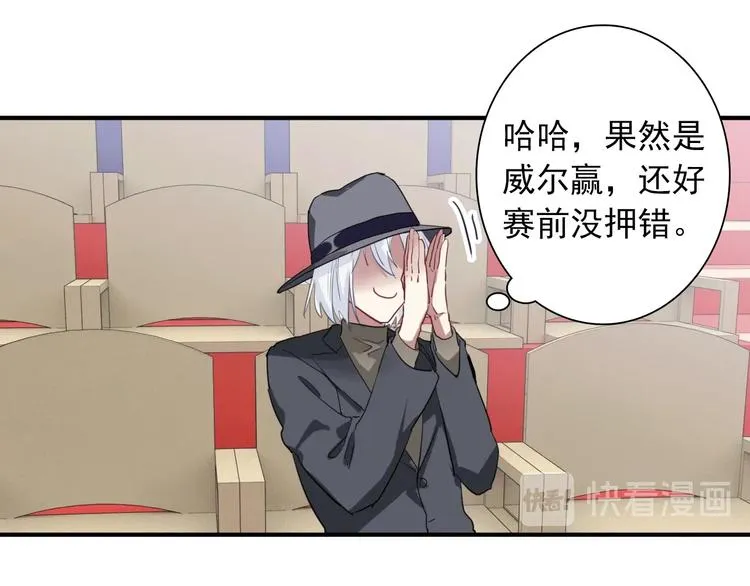 第59话 开窍 第13页