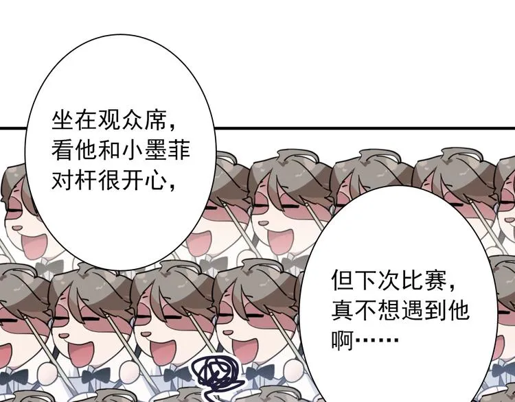 第59话 开窍 第14页