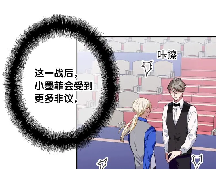 第59话 开窍 第16页