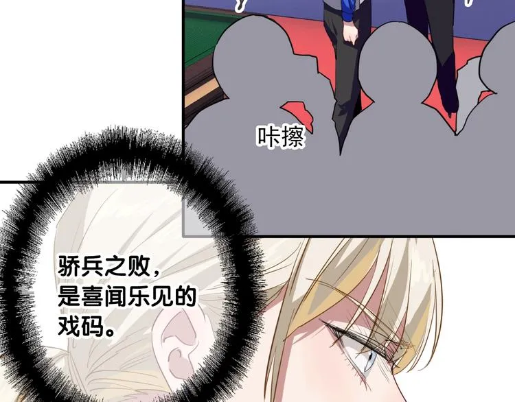 第59话 开窍 第17页