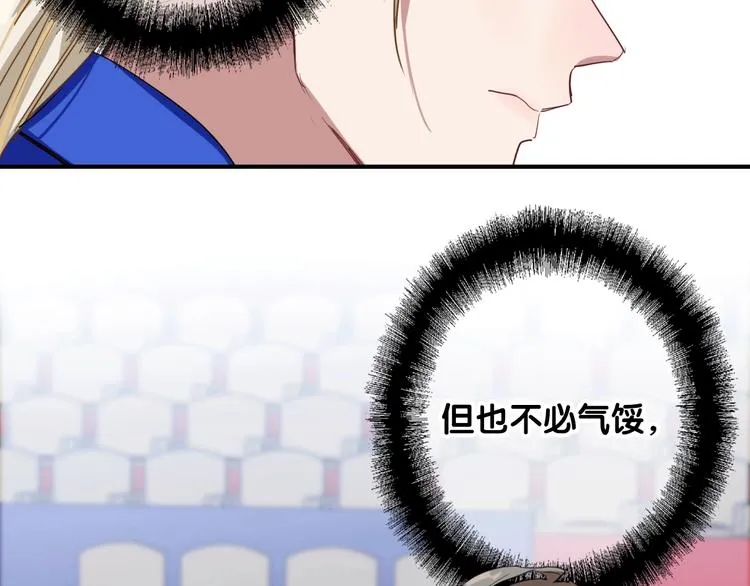 第59话 开窍 第18页