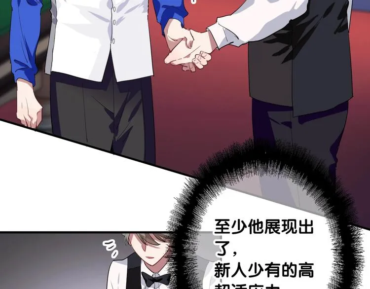 第59话 开窍 第20页