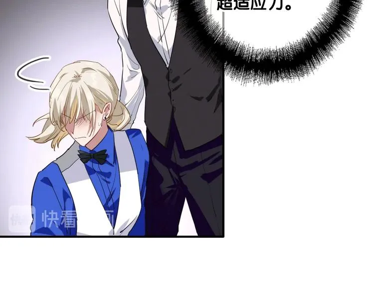 第59话 开窍 第21页