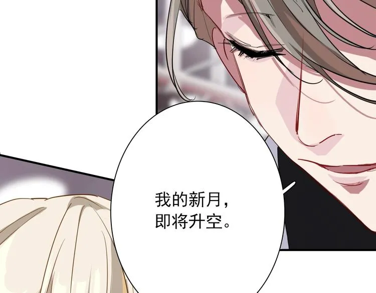 第59话 开窍 第26页