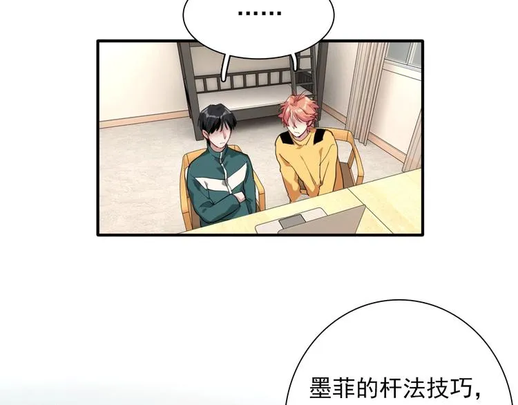 第59话 开窍 第29页