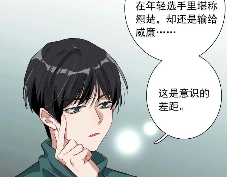第59话 开窍 第30页
