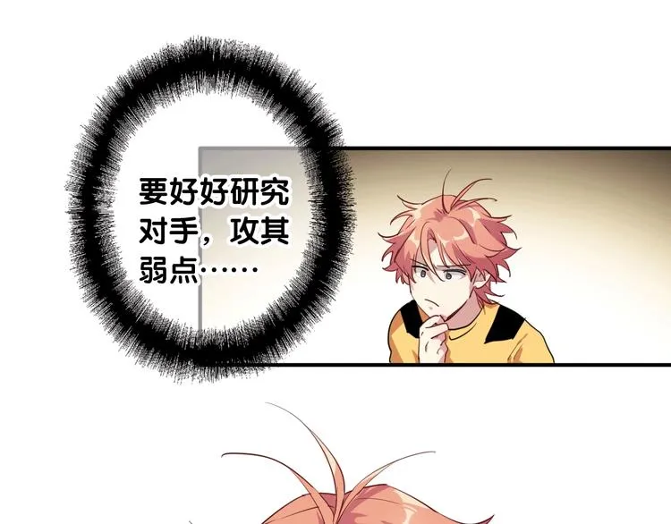 第59话 开窍 第32页