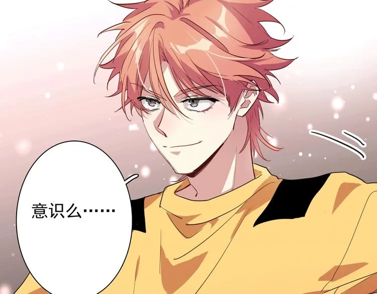 第59话 开窍 第33页