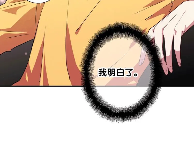 第59话 开窍 第34页