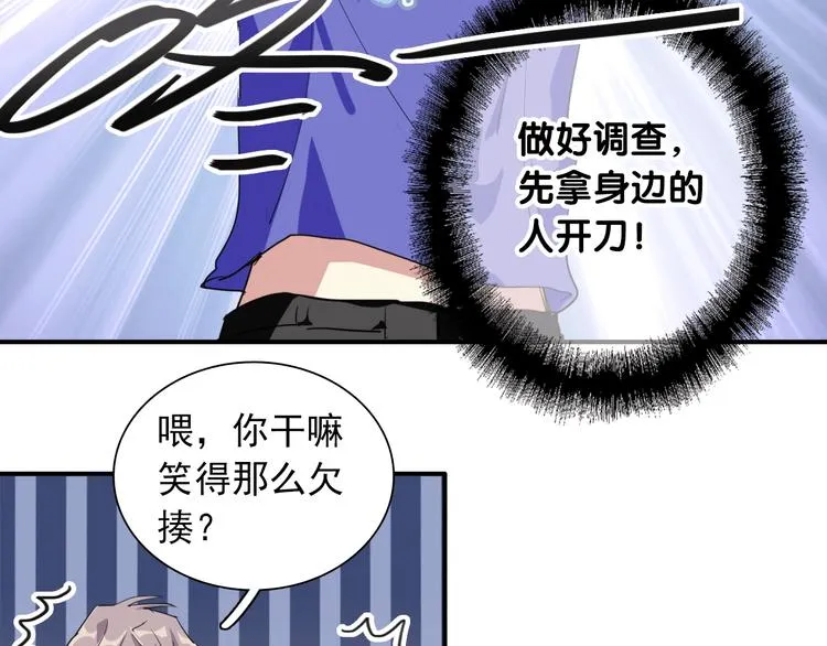 第59话 开窍 第37页