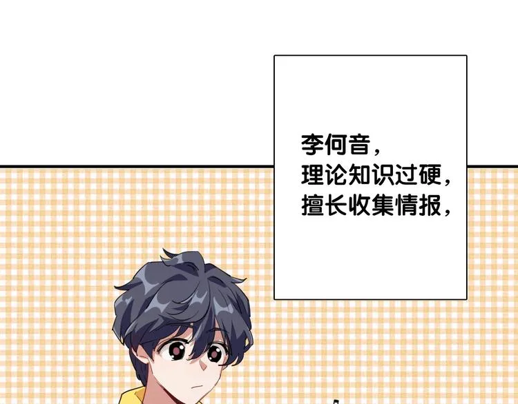 第59话 开窍 第39页