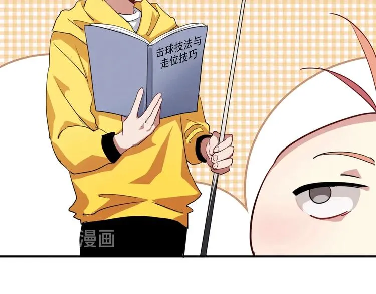 第59话 开窍 第40页