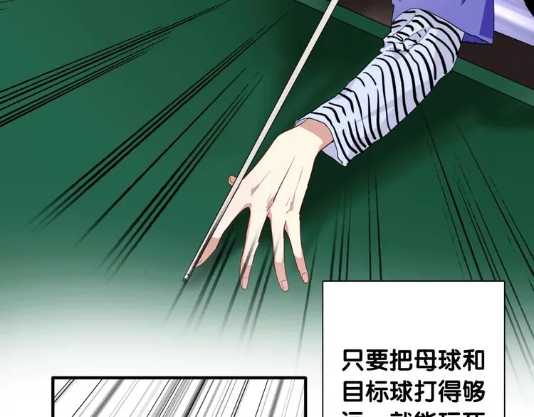 第59话 开窍 第43页