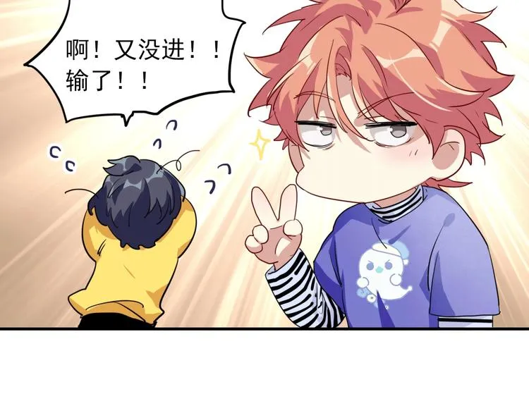 第59话 开窍 第45页