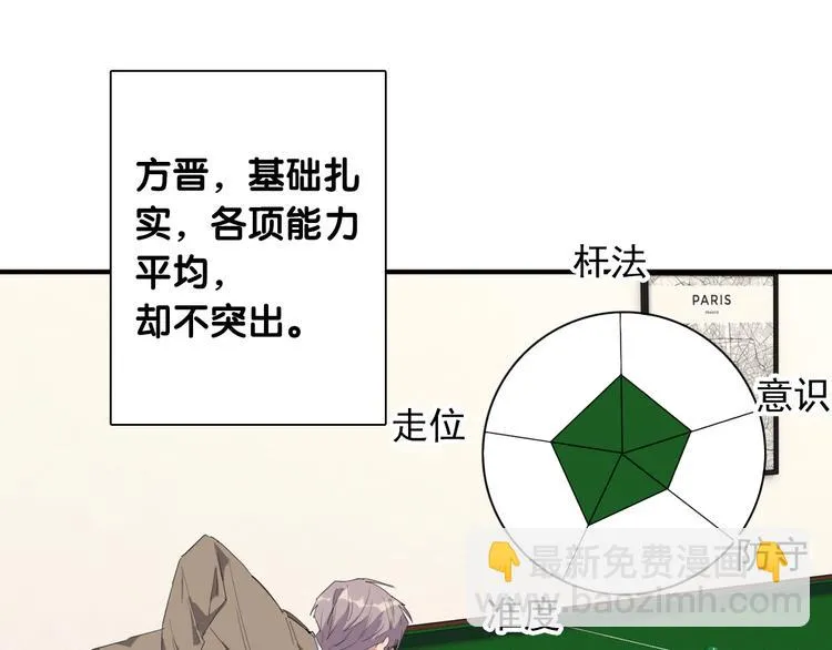 第59话 开窍 第46页