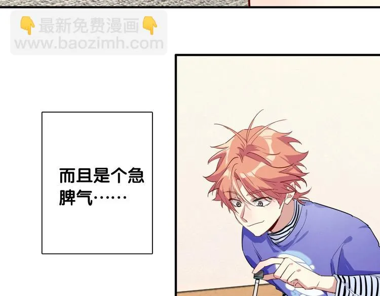 第59话 开窍 第48页