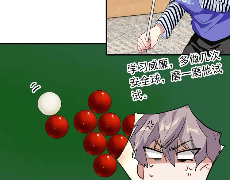 第59话 开窍 第49页