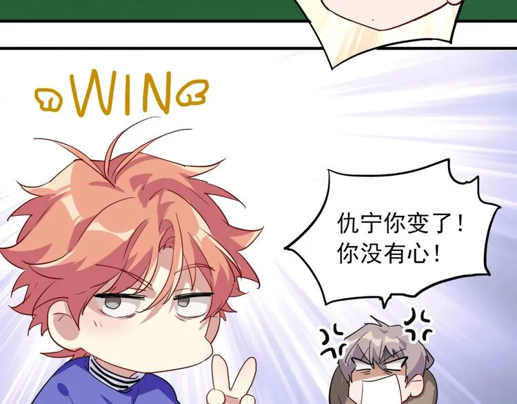 第59话 开窍 第50页