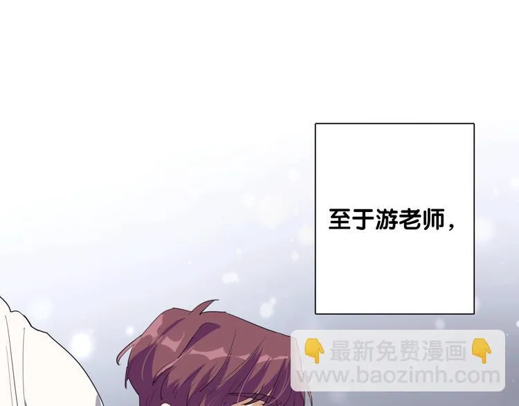 第59话 开窍 第52页