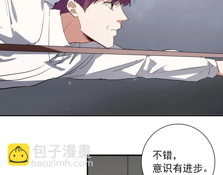 第59话 开窍 第53页