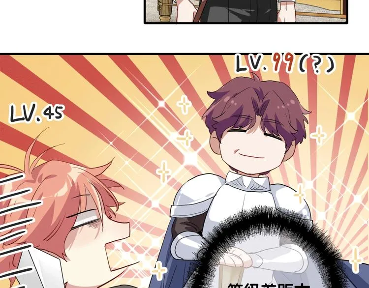 第59话 开窍 第55页