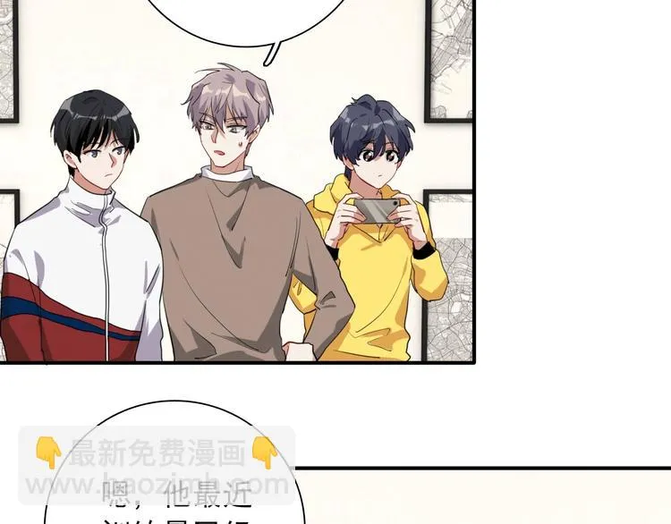 第59话 开窍 第57页