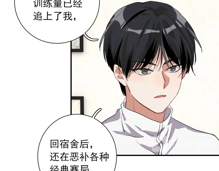 第59话 开窍 第58页