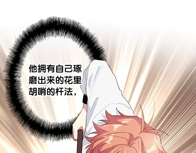 第59话 开窍 第62页