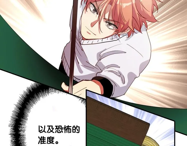 第59话 开窍 第63页