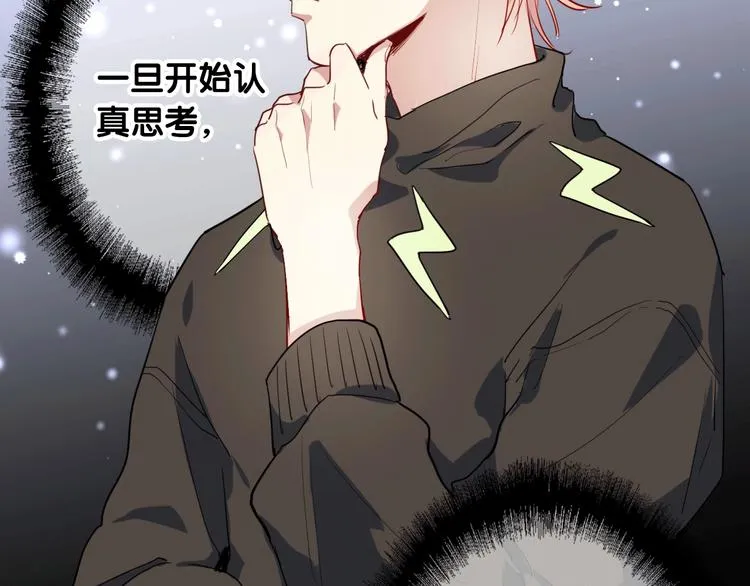 第59话 开窍 第65页