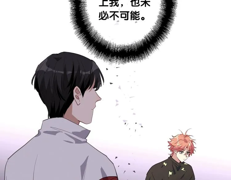 第59话 开窍 第67页