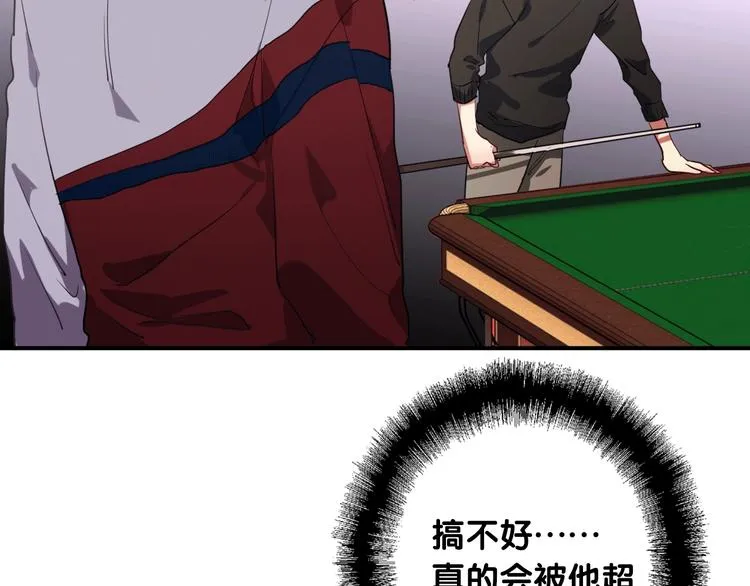 第59话 开窍 第68页
