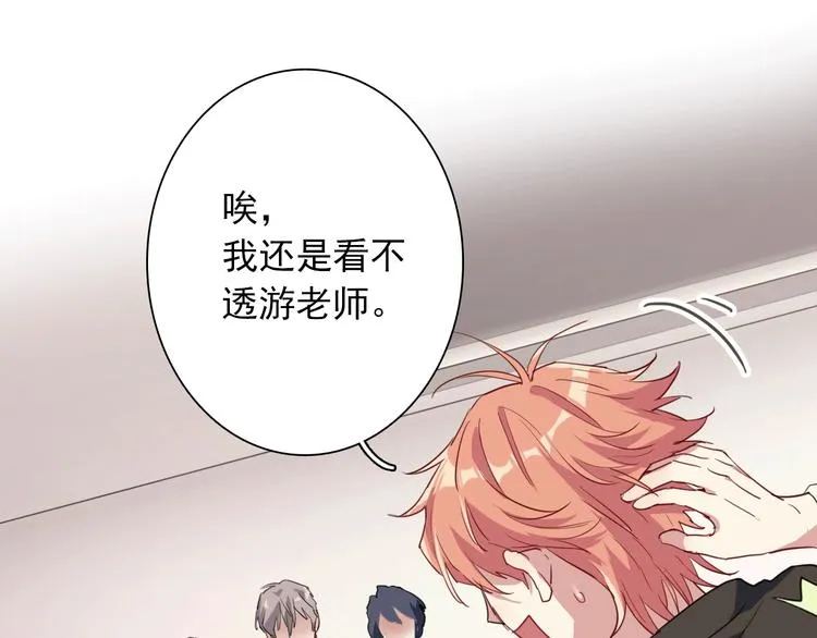 第59话 开窍 第71页