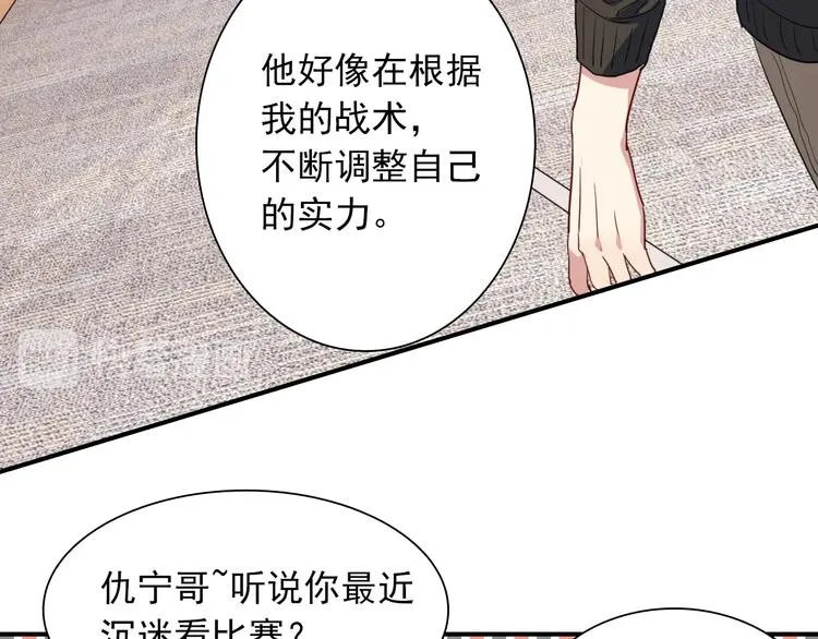 第59话 开窍 第73页