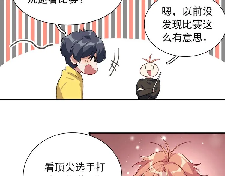第59话 开窍 第74页