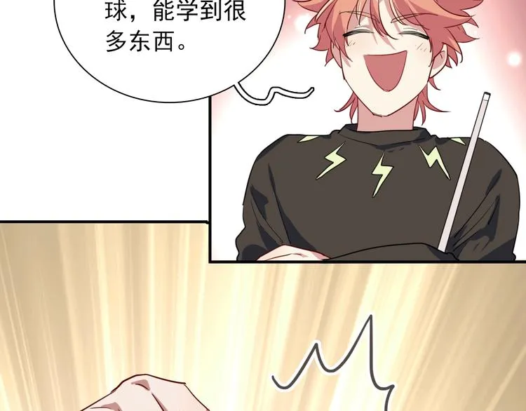 第59话 开窍 第75页