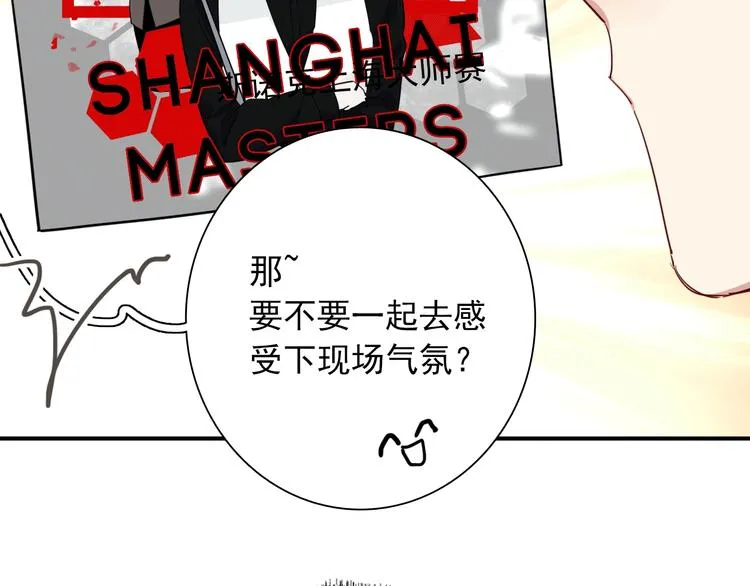 第59话 开窍 第77页