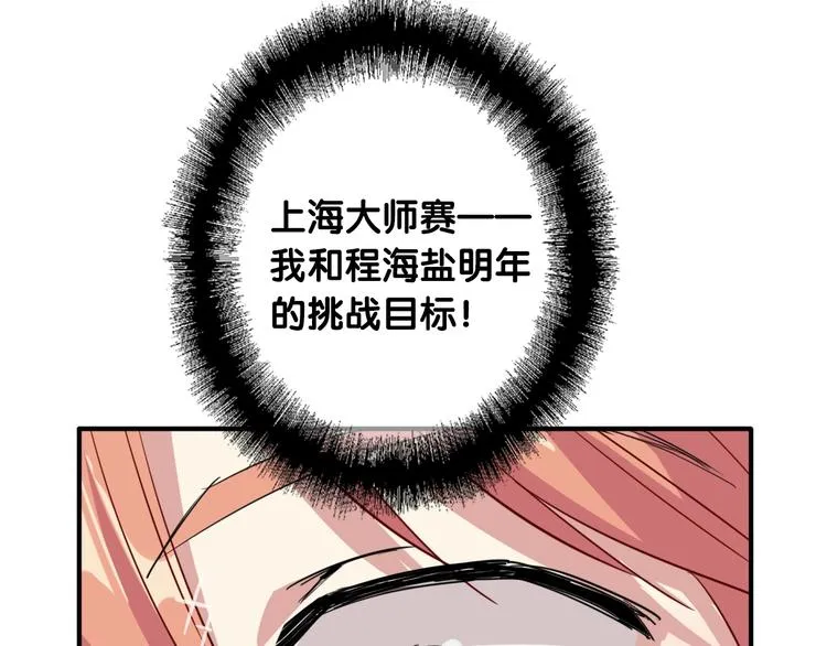 第59话 开窍 第78页