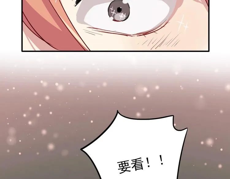 第59话 开窍 第79页