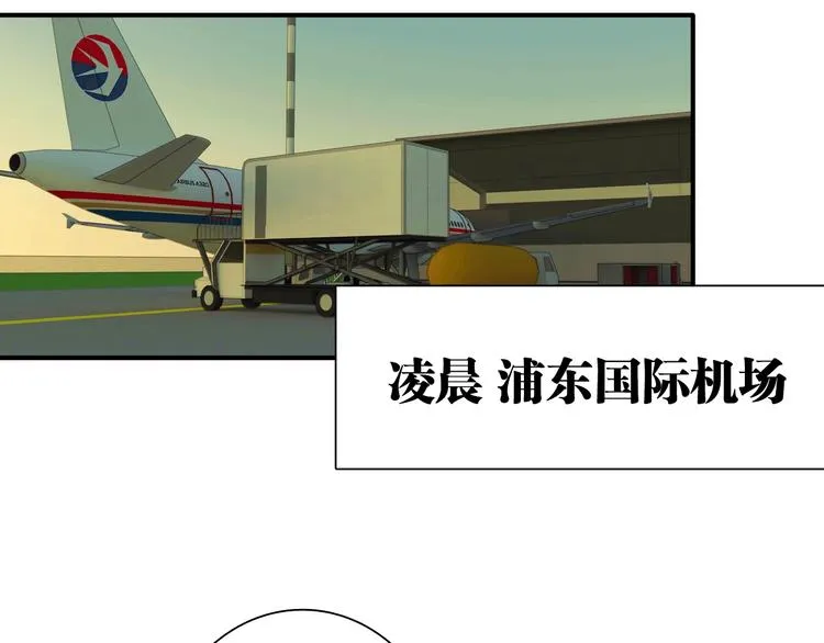 第59话 开窍 第82页