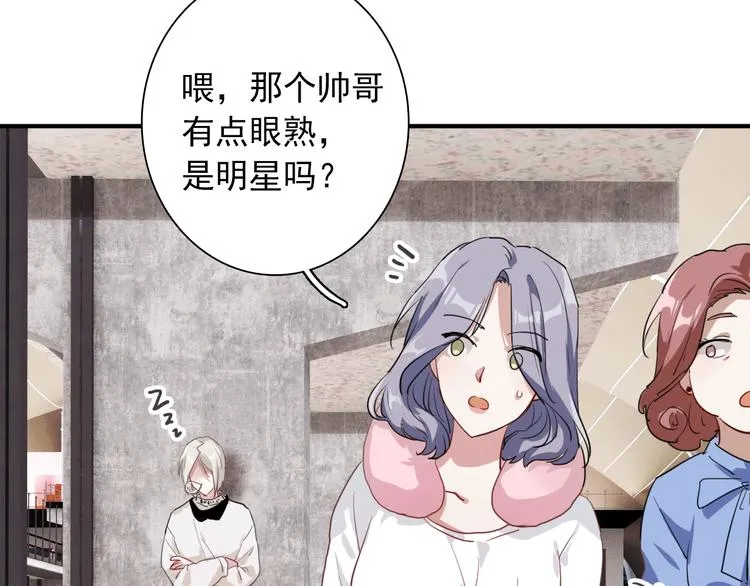 第59话 开窍 第83页