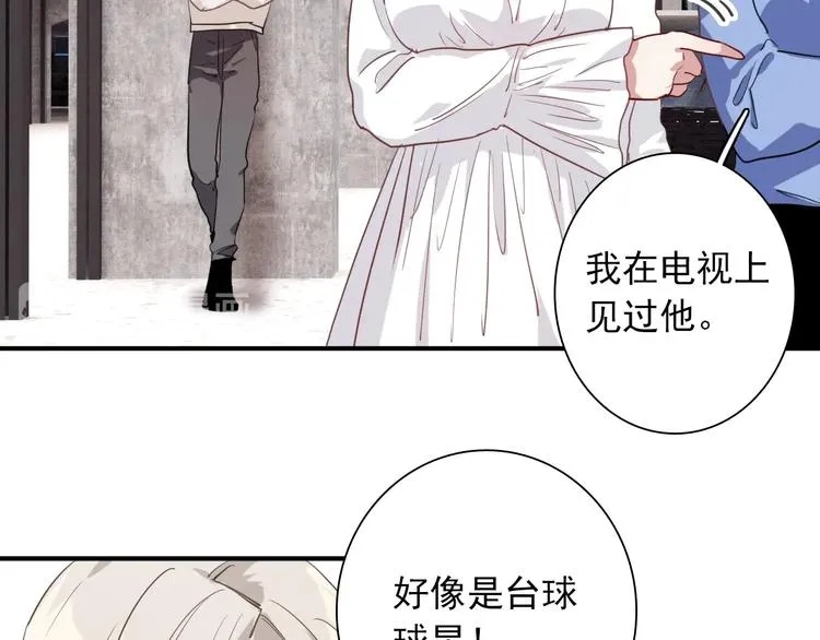 第59话 开窍 第84页