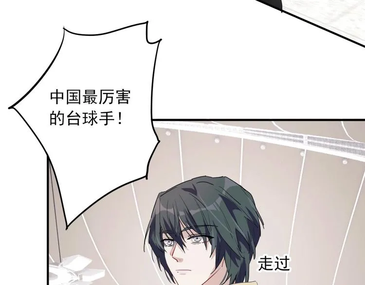 第59话 开窍 第88页