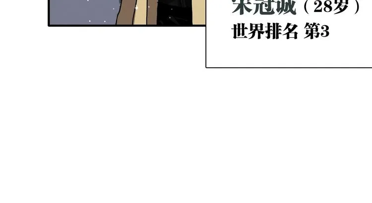 第59话 开窍 第90页