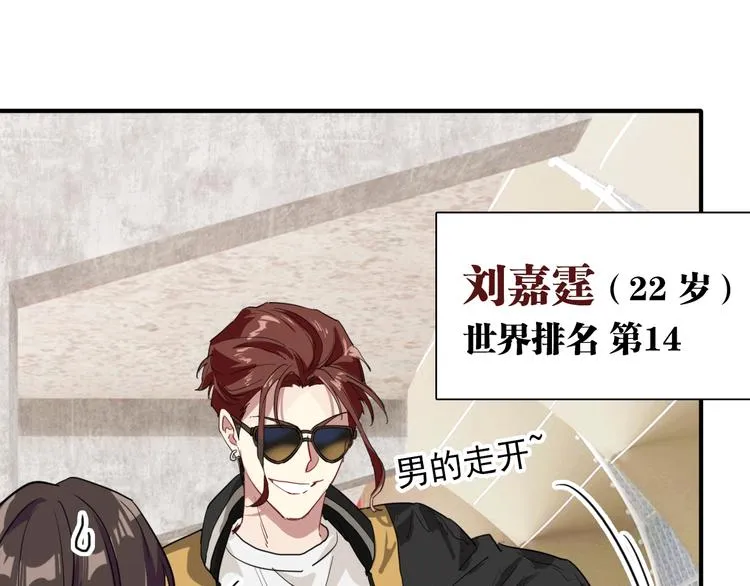第59话 开窍 第91页